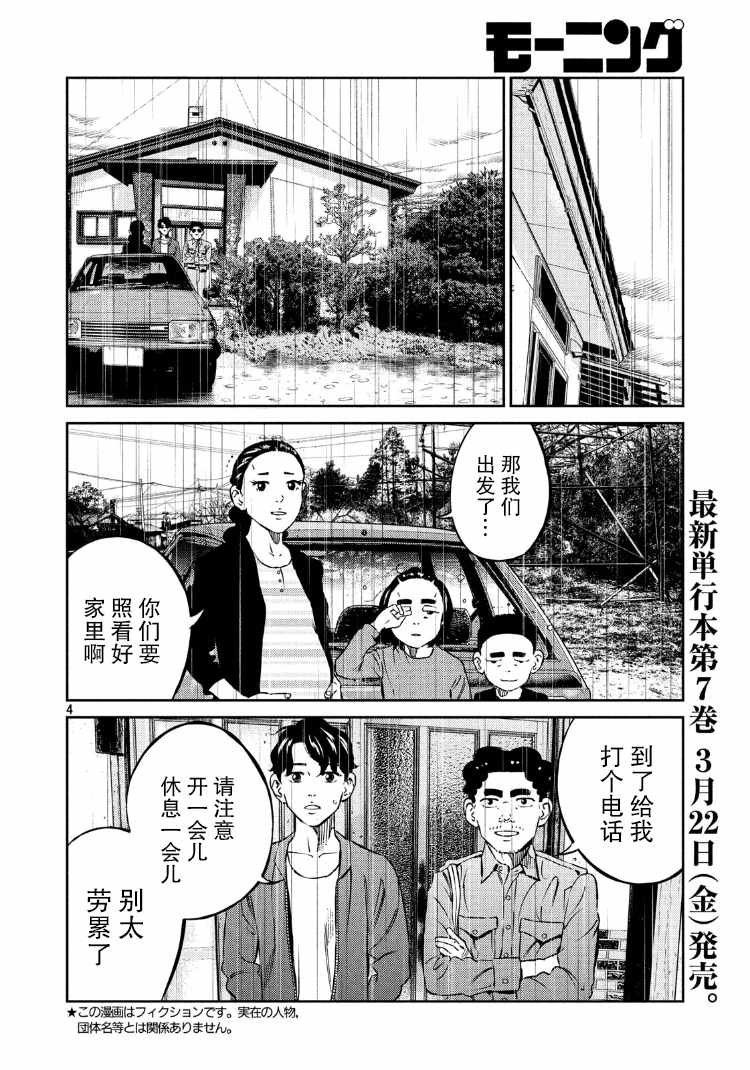 第76话