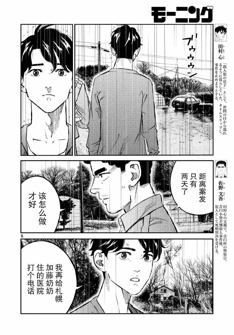 第76话