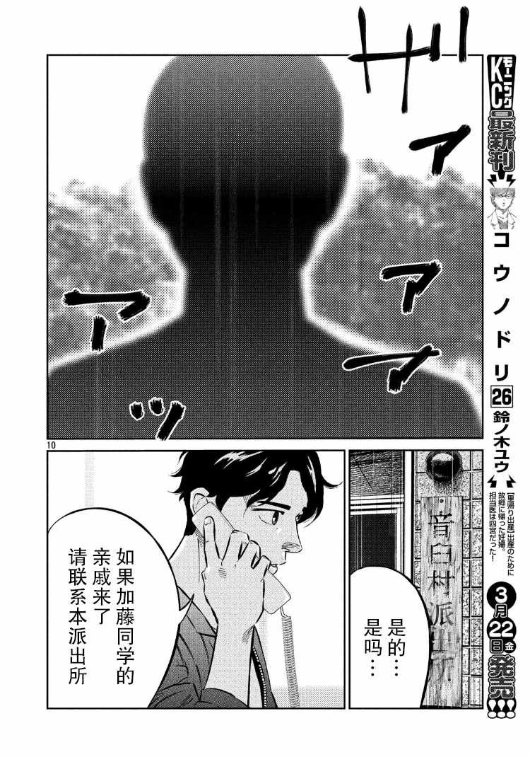 第76话