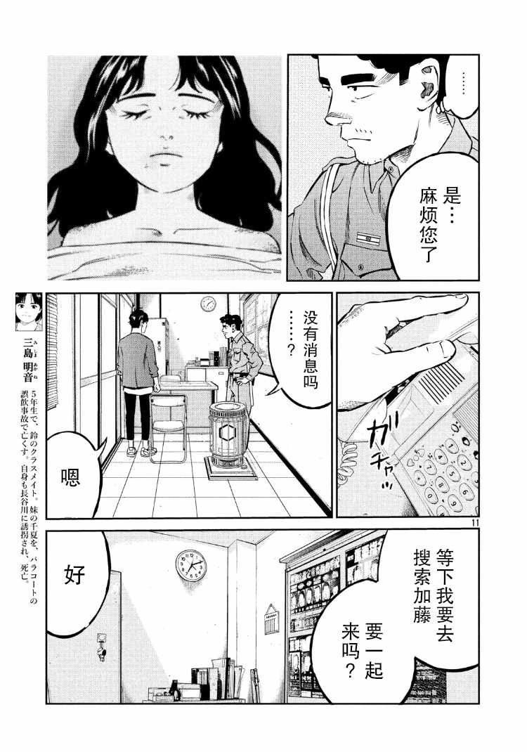 第76话