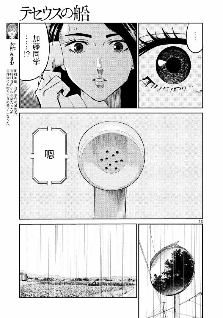 第76话