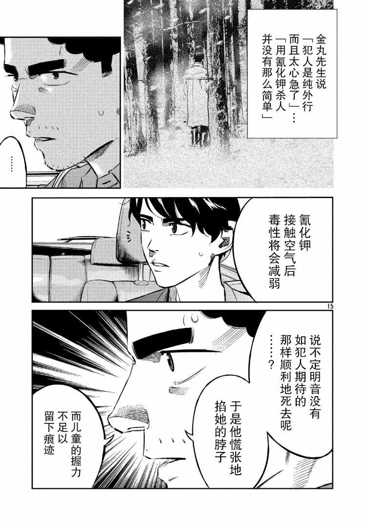 第76话