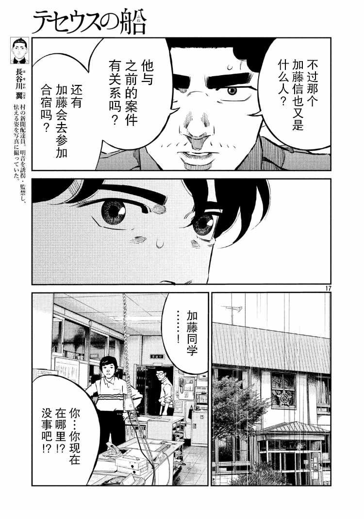 第76话