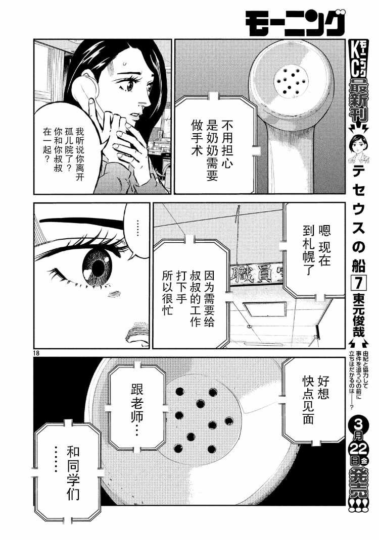 第76话