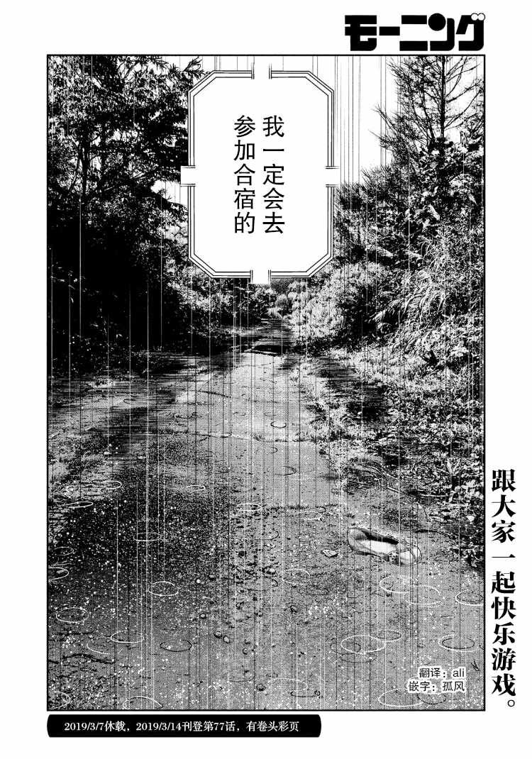 第76话