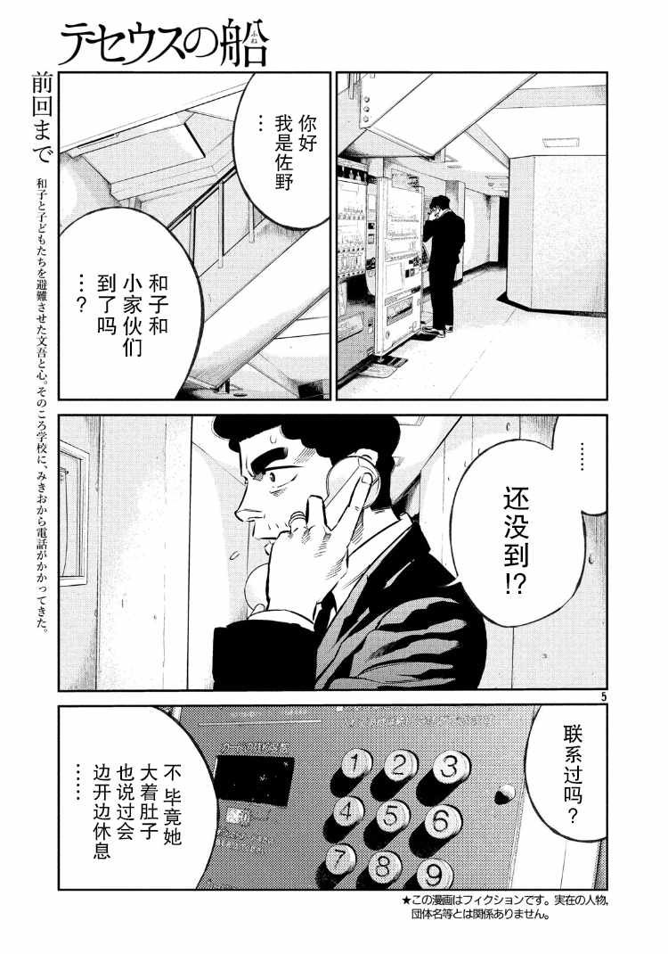 第77话