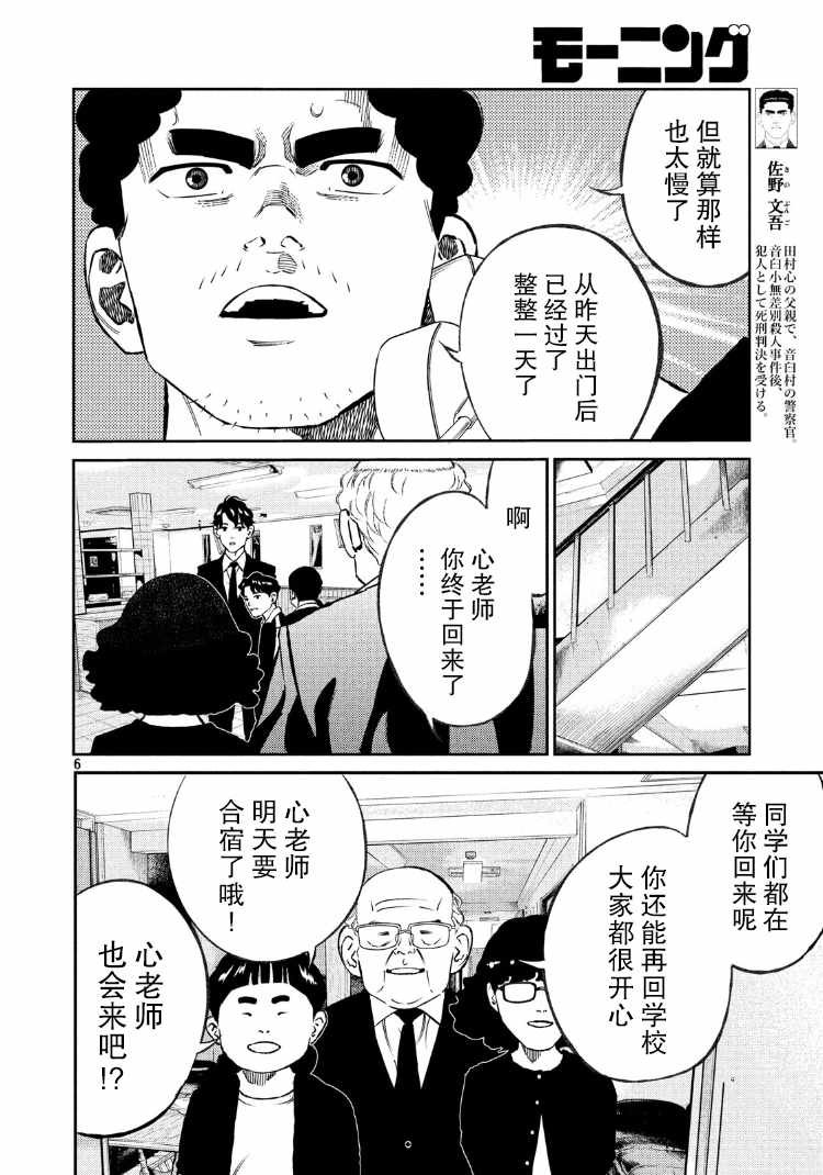 第77话