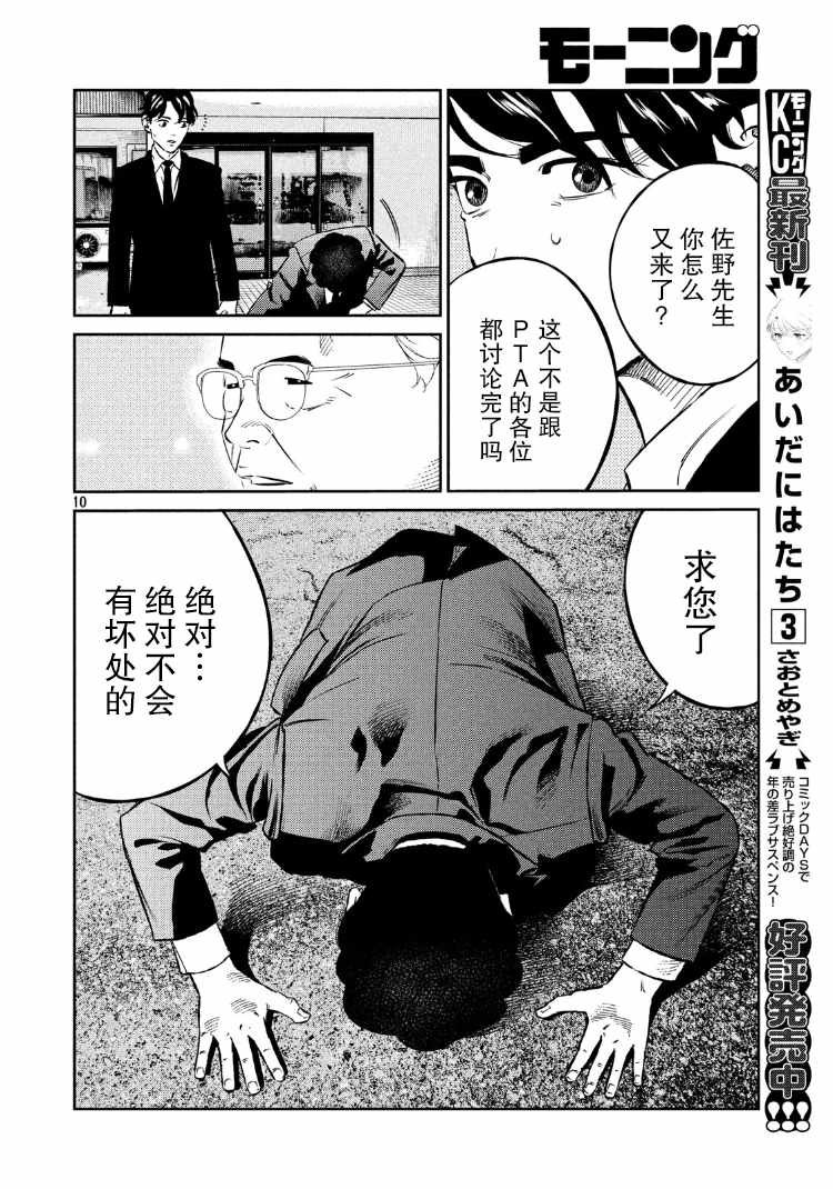 第77话