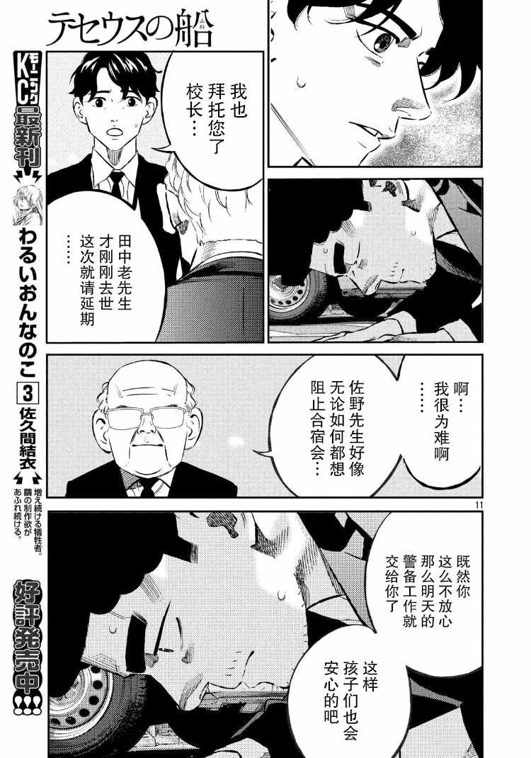 第77话
