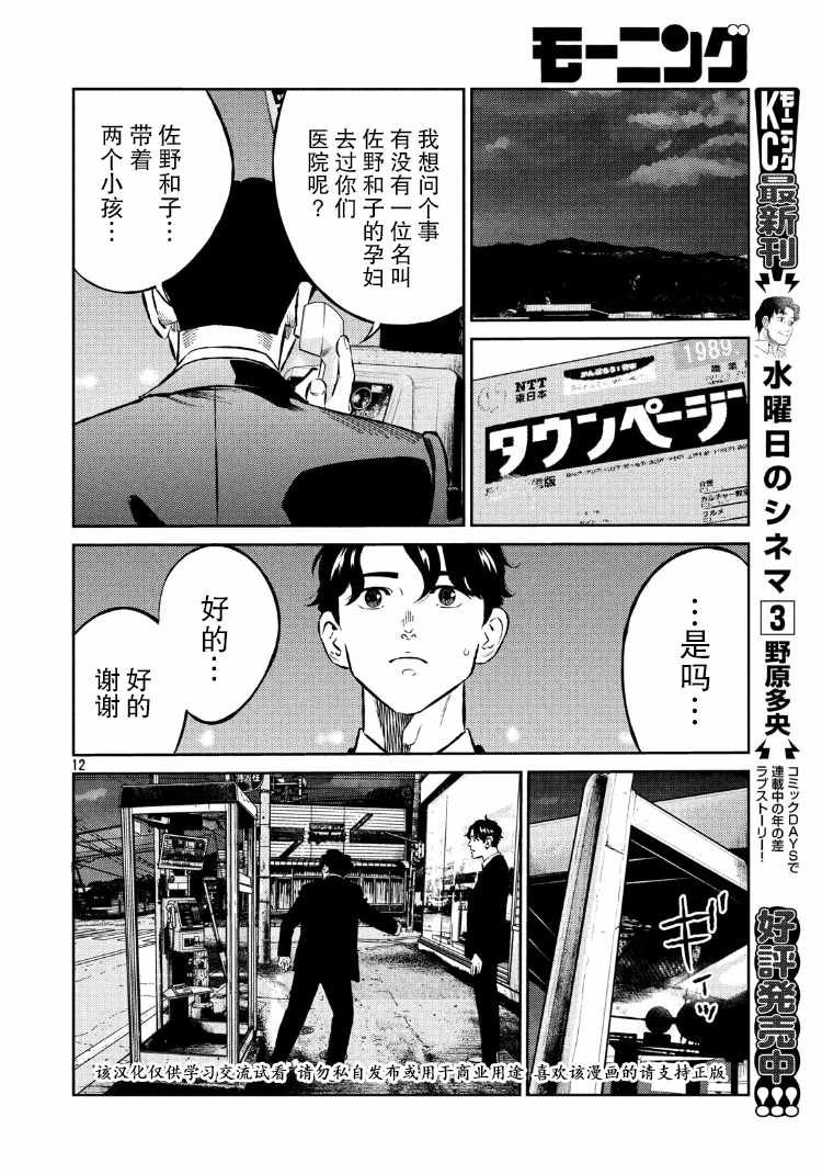 第77话