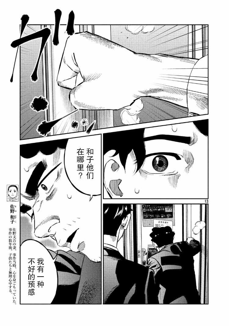 第77话
