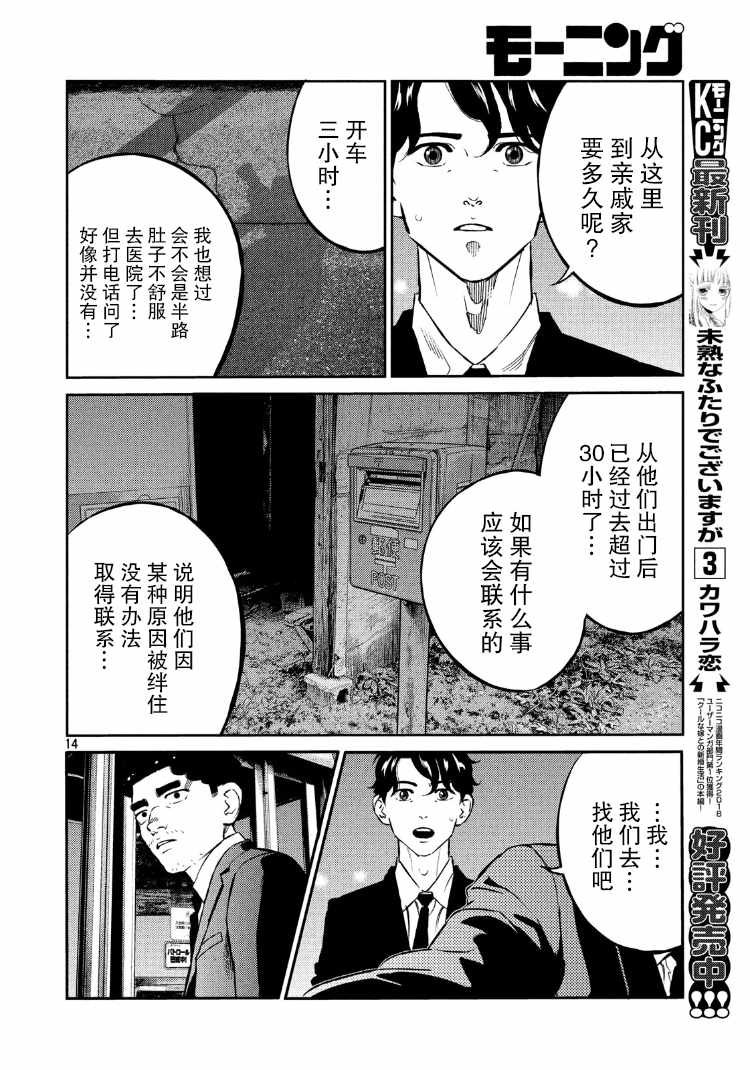 第77话