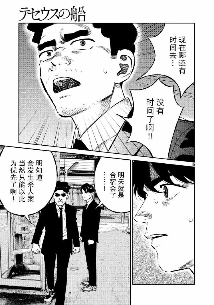第77话