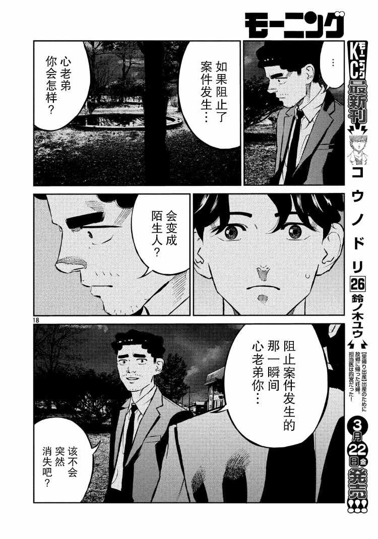 第77话