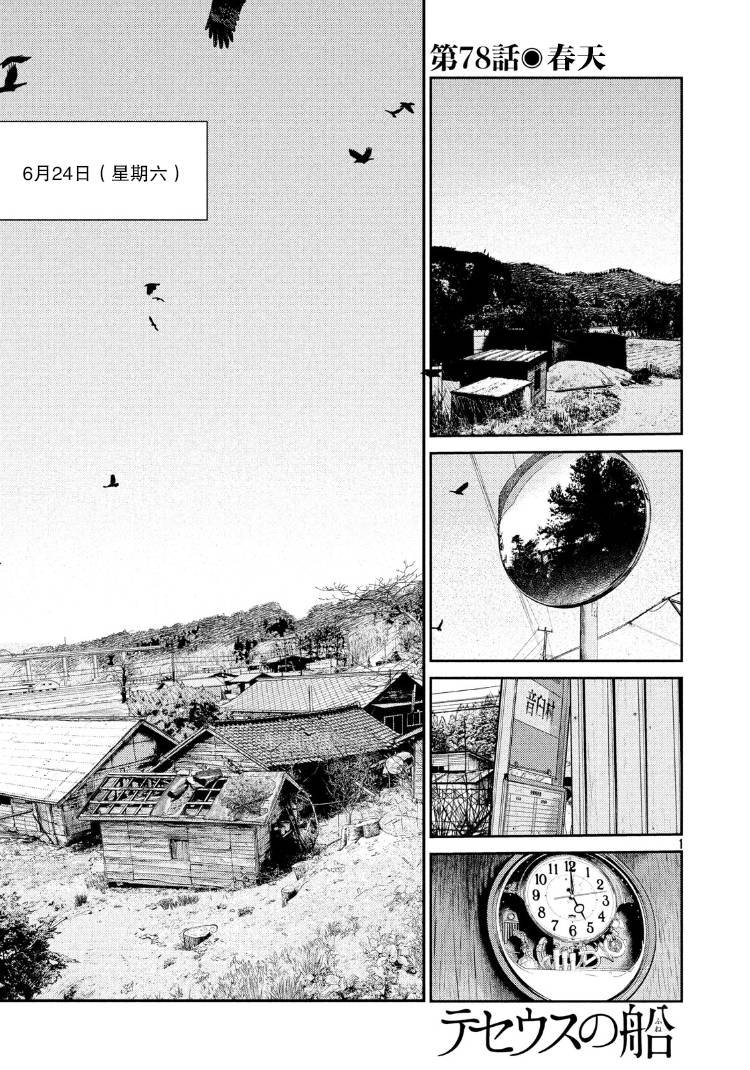 第78话