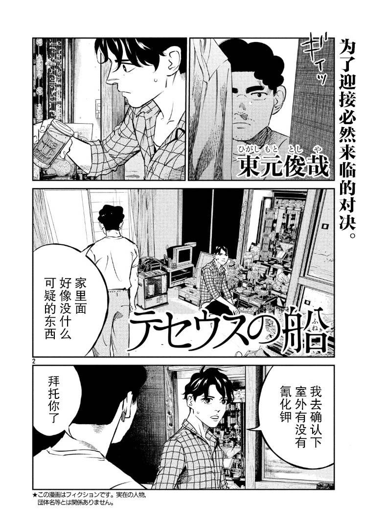第78话