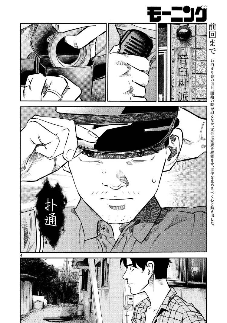 第78话