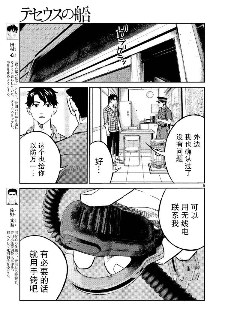 第78话