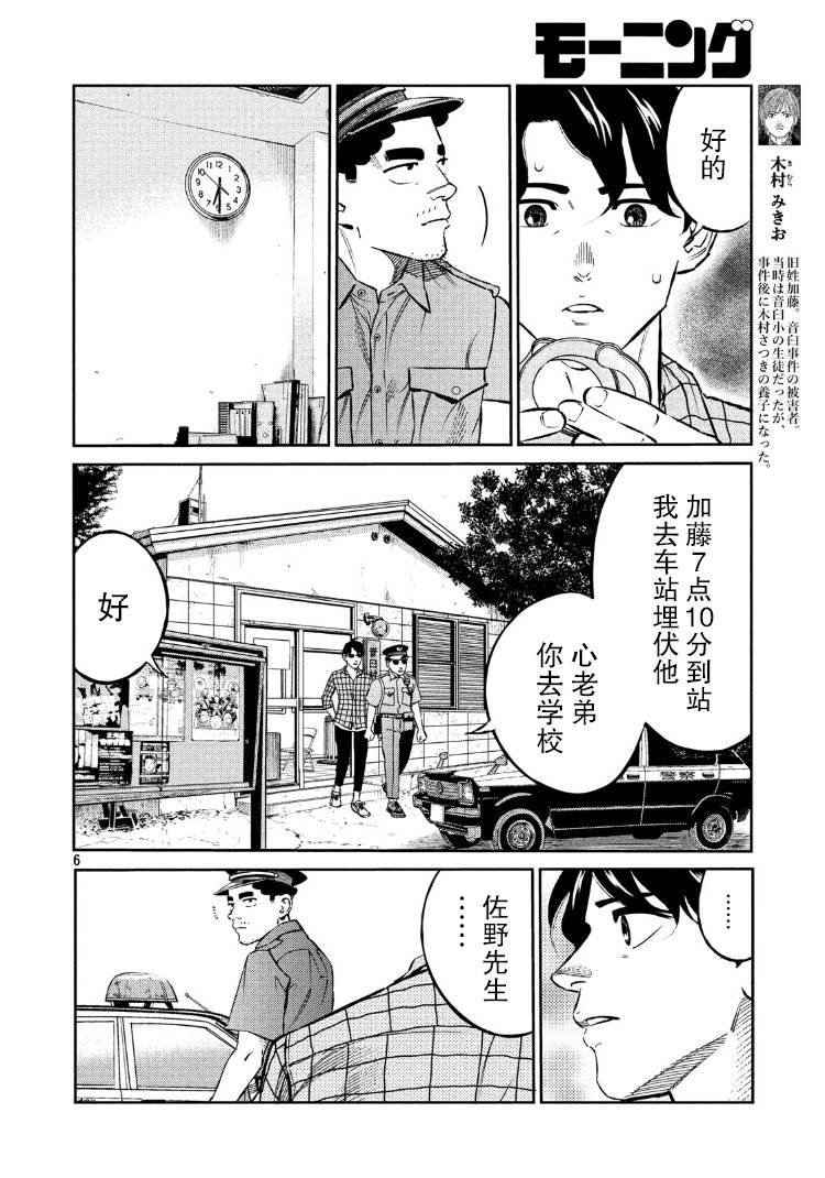 第78话