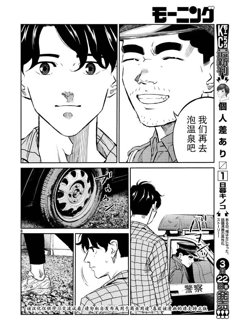 第78话