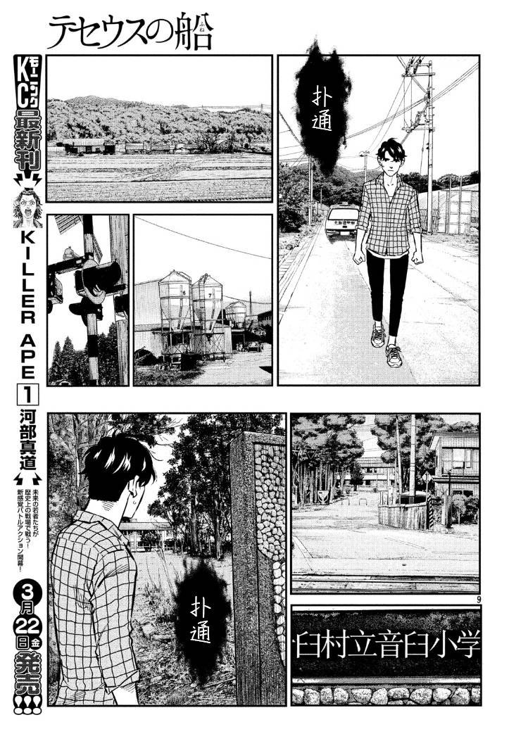 第78话