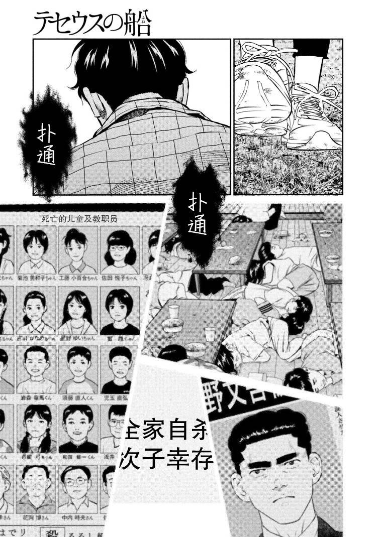第78话