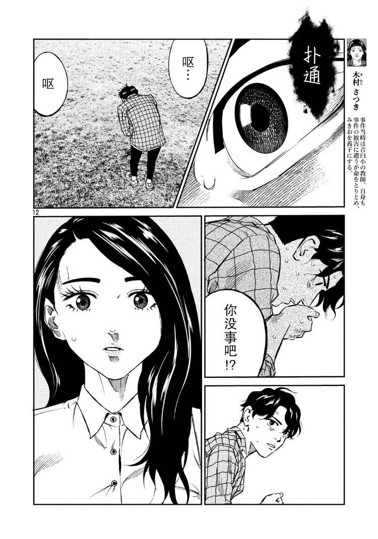 第78话