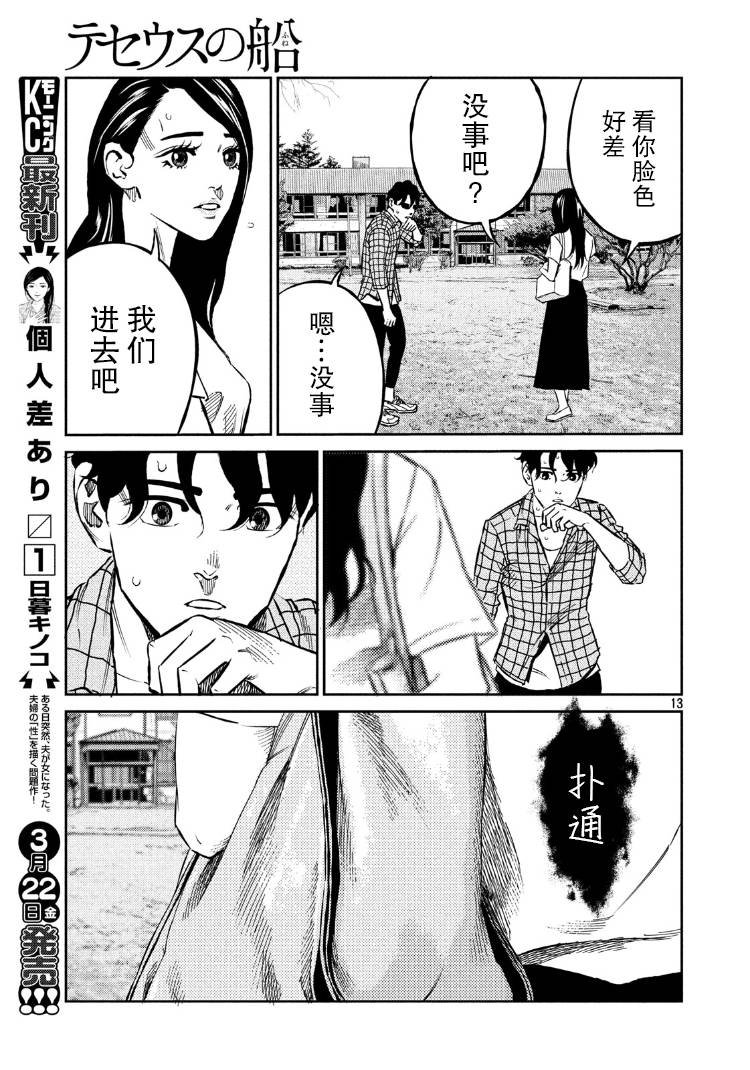 第78话