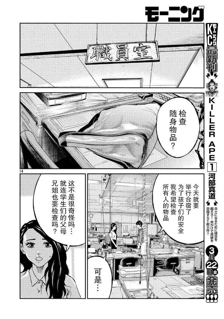 第78话