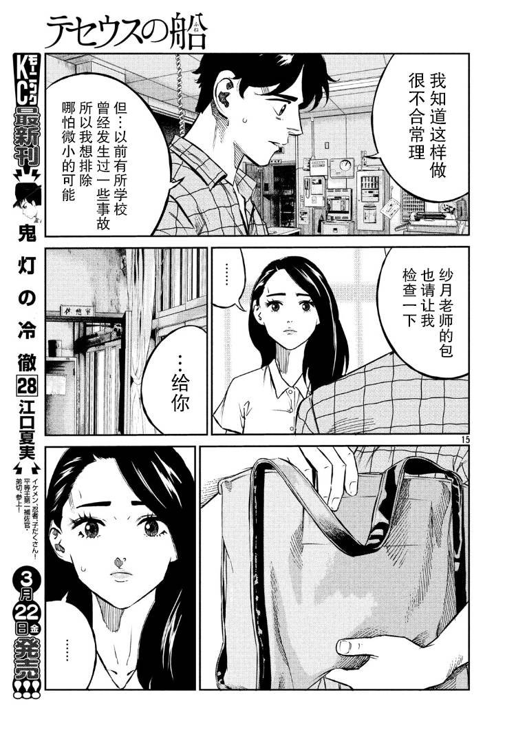 第78话