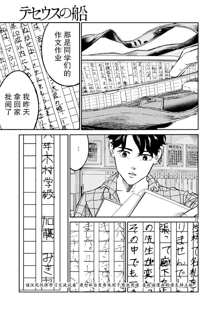 第78话