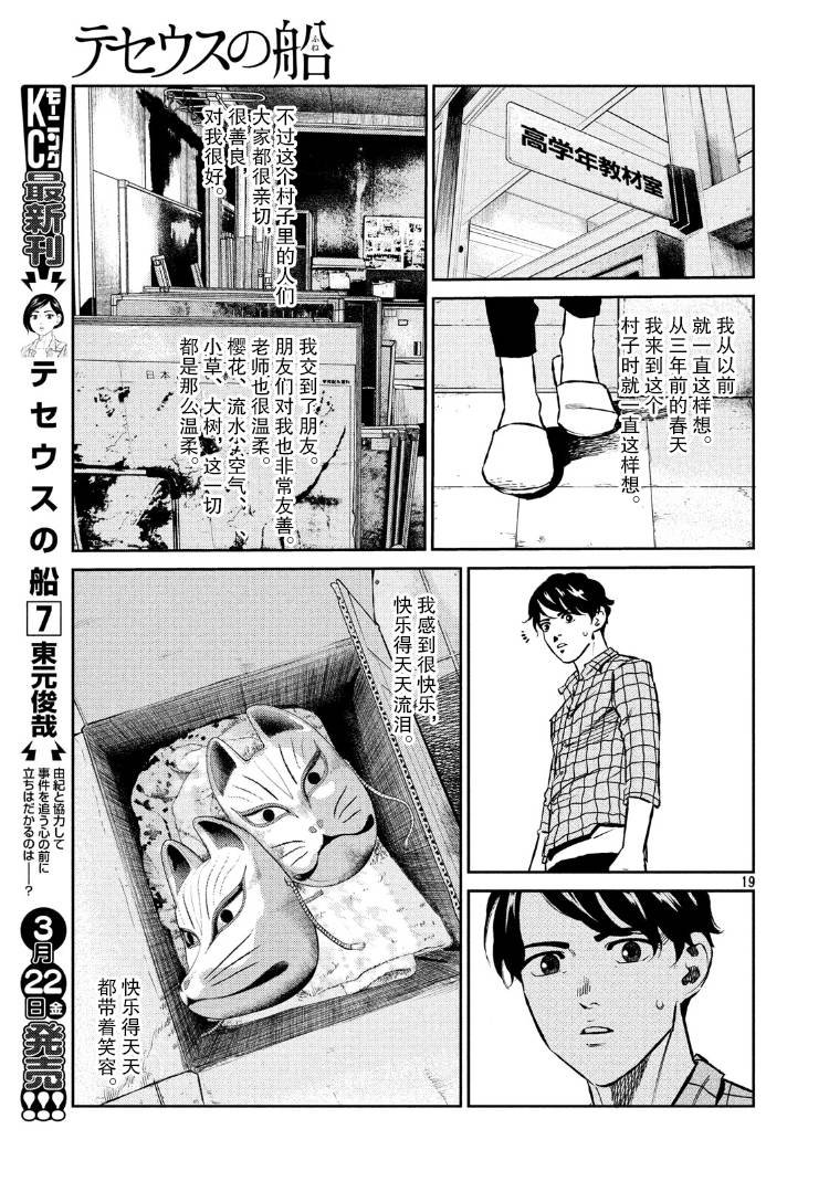 第78话