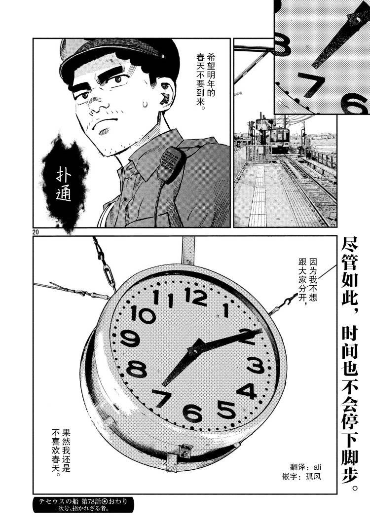 第78话