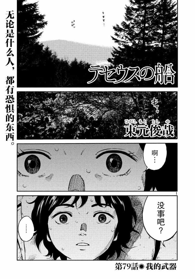 第79话
