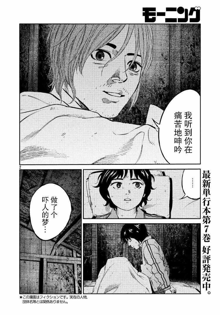 第79话