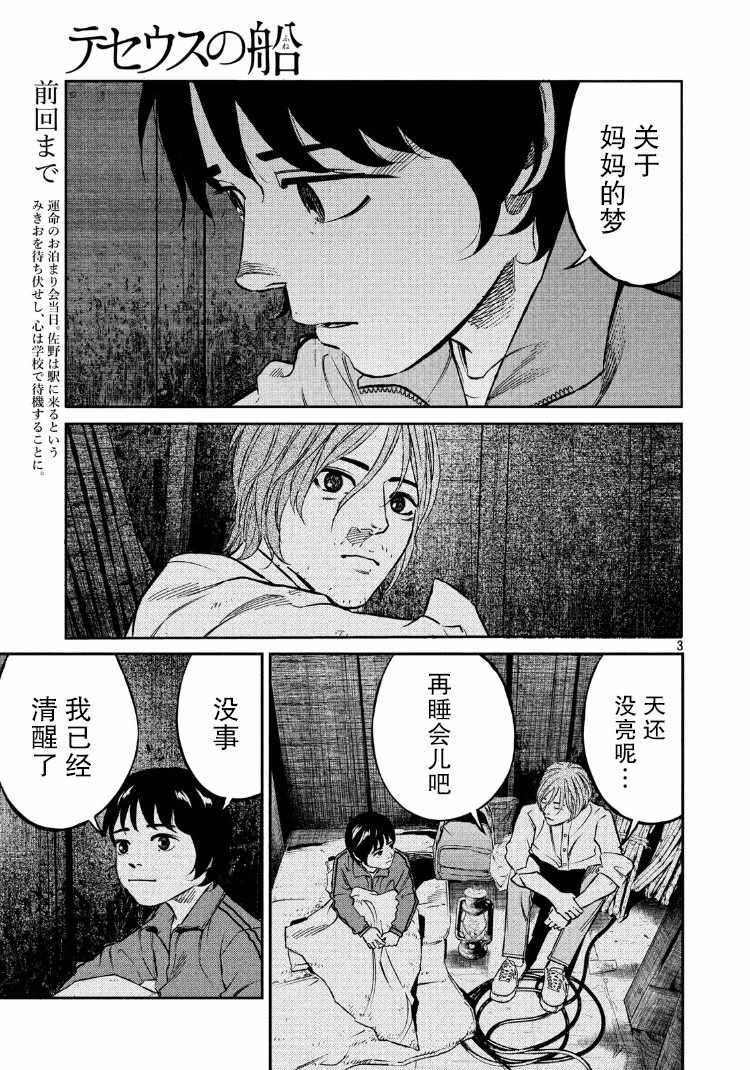 第79话