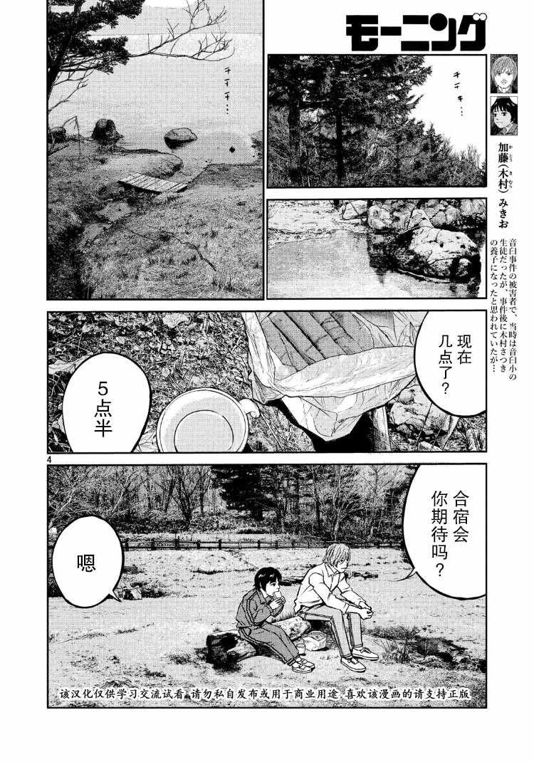 第79话