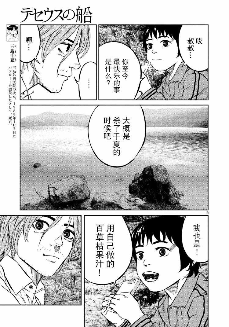 第79话
