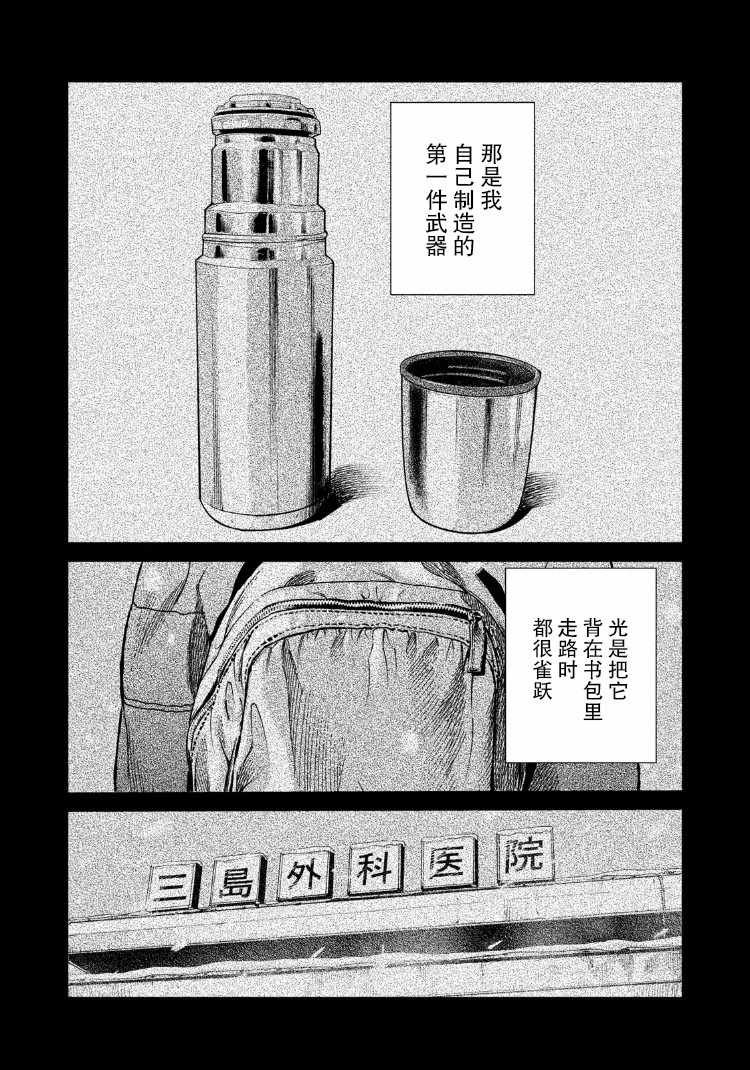 第79话