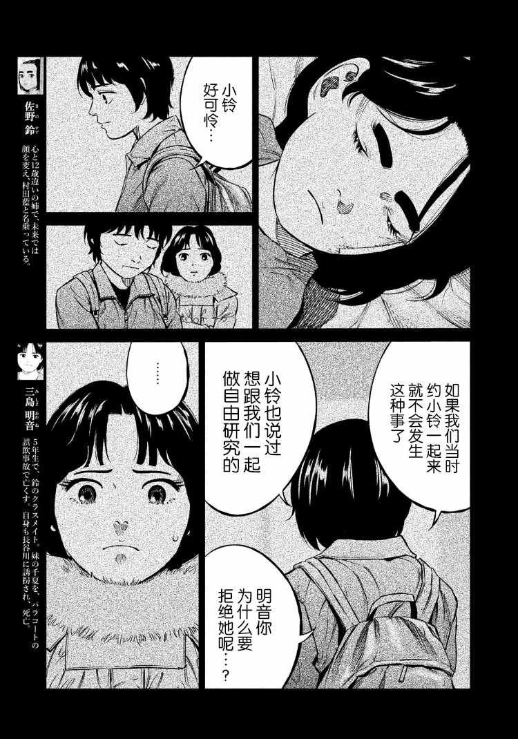 第79话