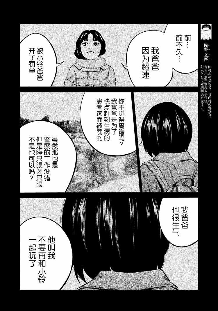 第79话