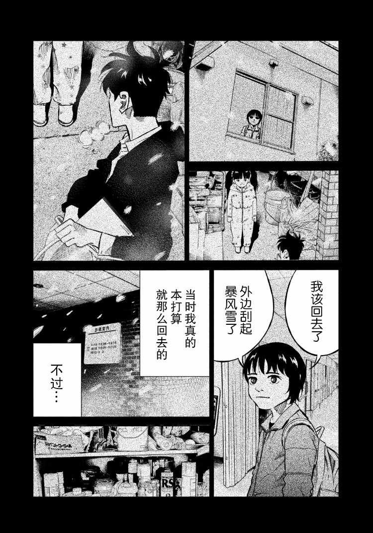 第79话