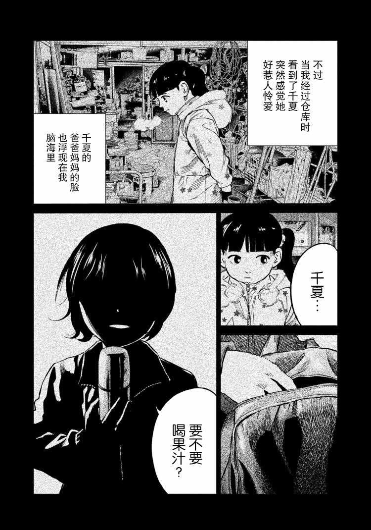 第79话