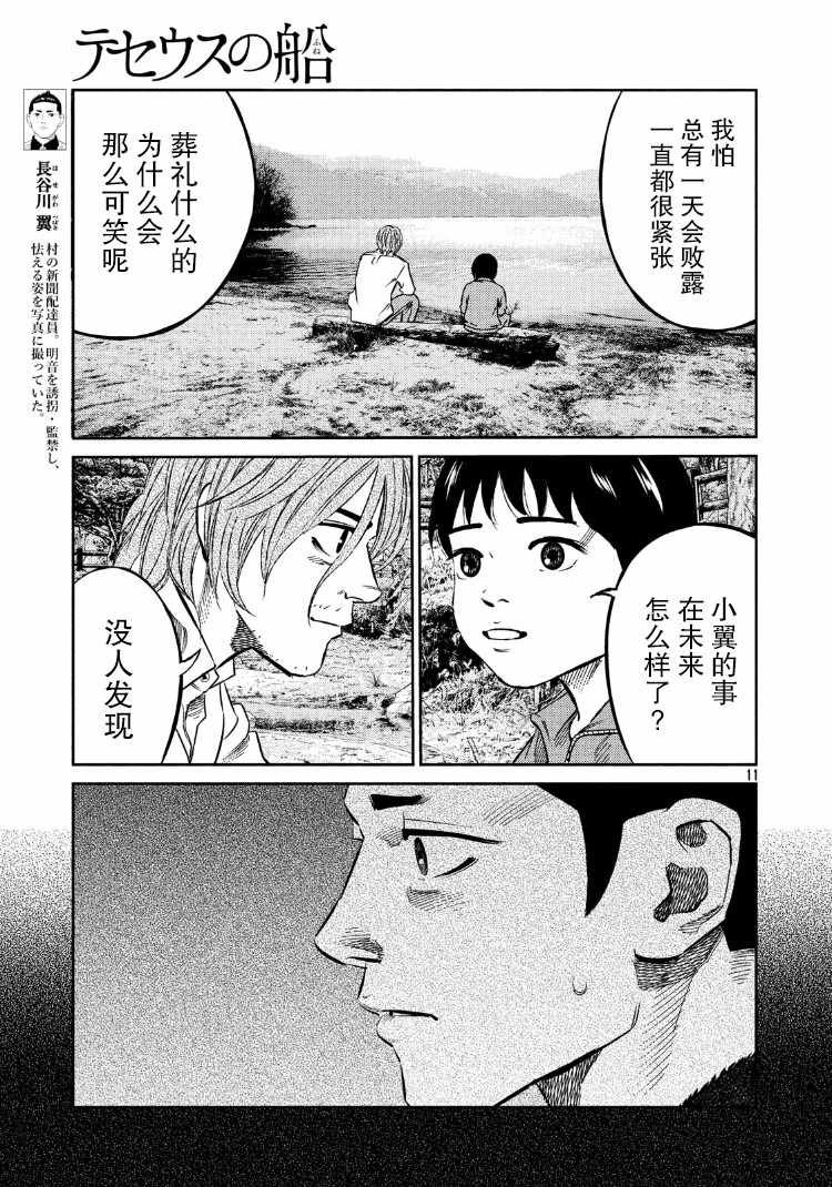 第79话