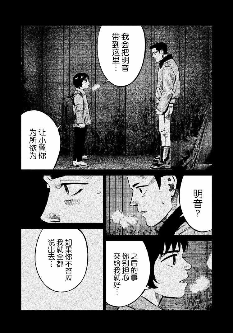 第79话