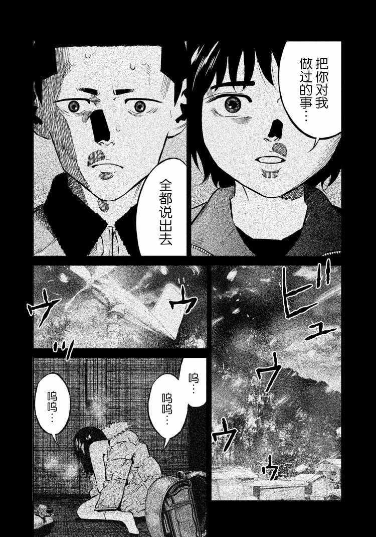 第79话