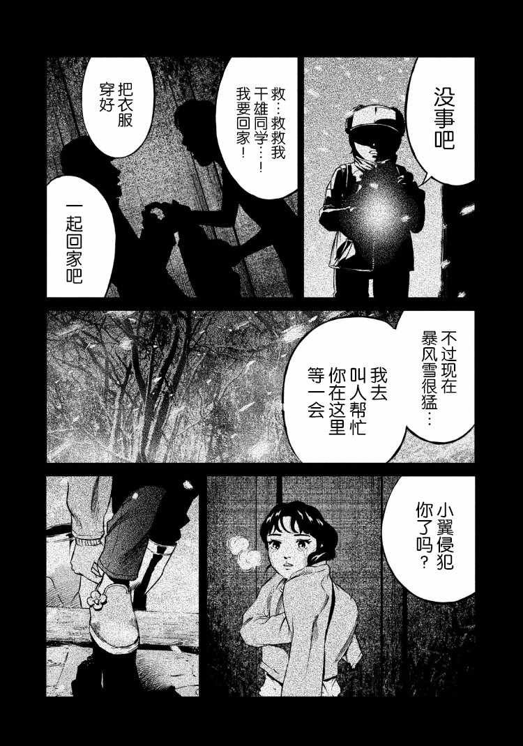 第79话