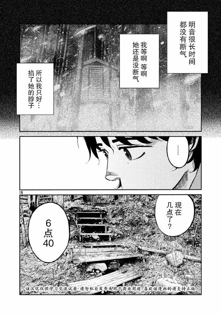第79话