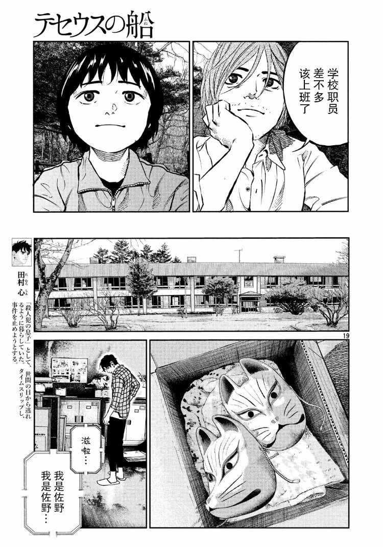 第79话