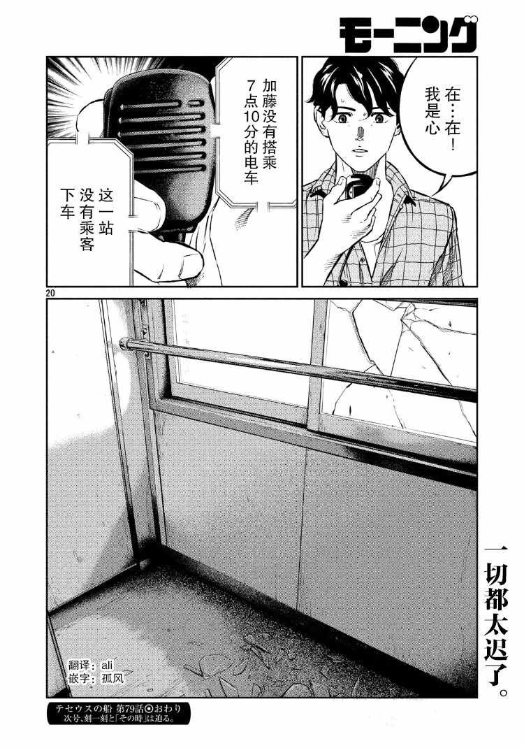 第79话